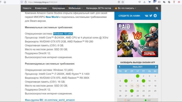 ArcheAge 7.5. Не торопись с гравами! Станет ли New world "убийцей" ArcheAge? Размышления и выводы. смотреть онлайн