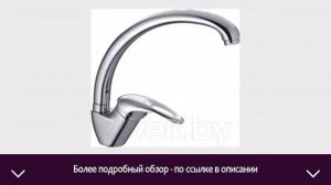 Смеситель Frap H03 F4103 | ОТЗЫВЫ | ЦЕНА | КУПИТЬ