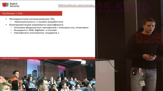 20141024EH Мобильный банкинг — кража по воздуху смотреть онлайн