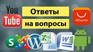 Ответ на комментарий по Excel 14 10 2017