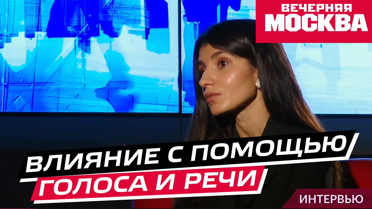 Как голос помогает достигать поставленных целей и задач?