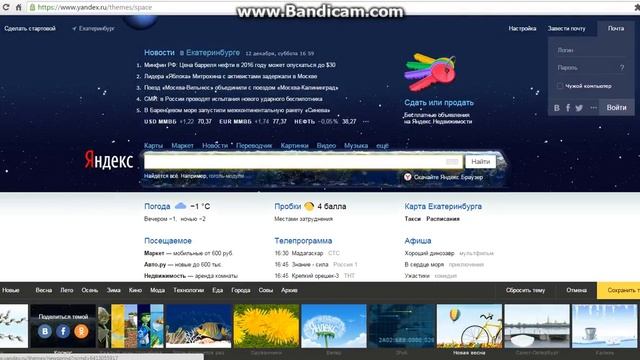 как поставить картинку в яндекс смотреть онлайн