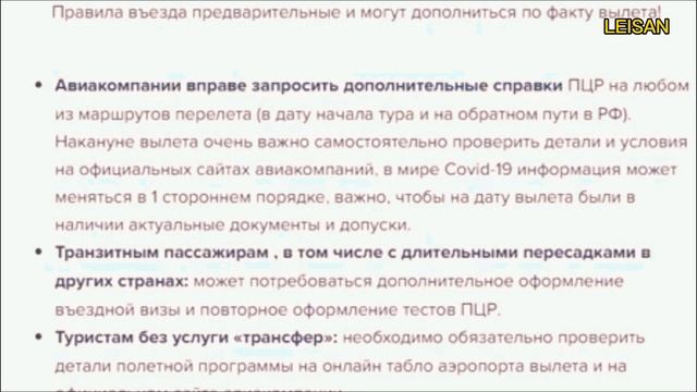 ?ВАЖНО❗ ЕГИПЕТ 2022: НОВЫЕ ПРАВИЛА ВЪЕЗДА, (ТРЕБОВАНИЯ). Египет новости сегодня. Египет в январе