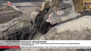 2359 метров изношенного водопровода заменили во Владикавказе