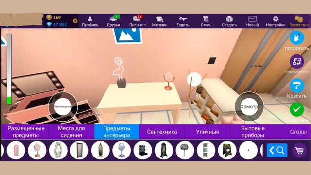 Обустройство квартиры | Комната мечты| Avakin Life смотреть онлайн
