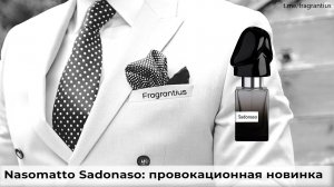Nasomatto Sadonaso: провокационная новинка