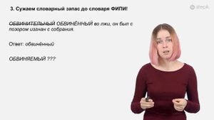 Задание 5. ЕГЭ по русскому языку 2020. Паронимы