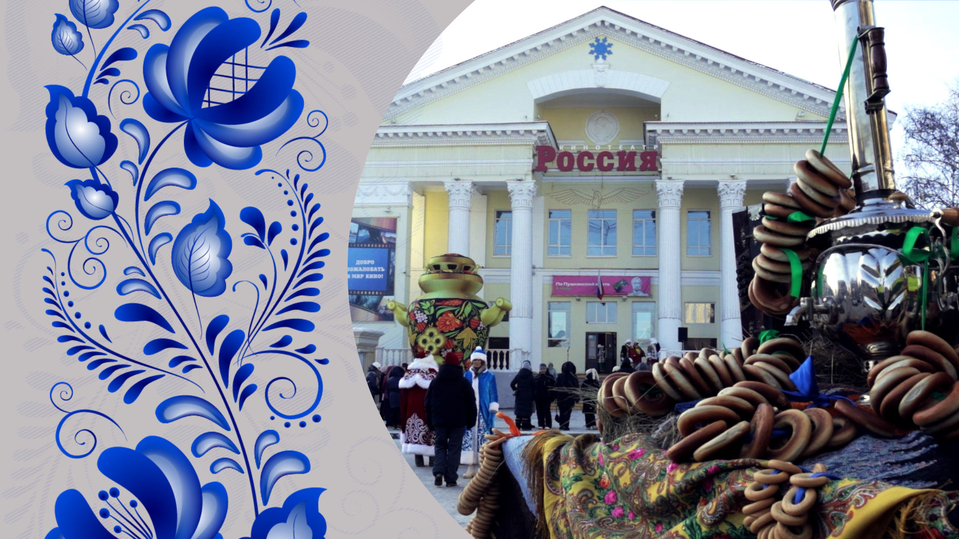 ❄ Фестиваль народной культуры «Там русский дух, там Русью пахнет!» смотреть онлайн