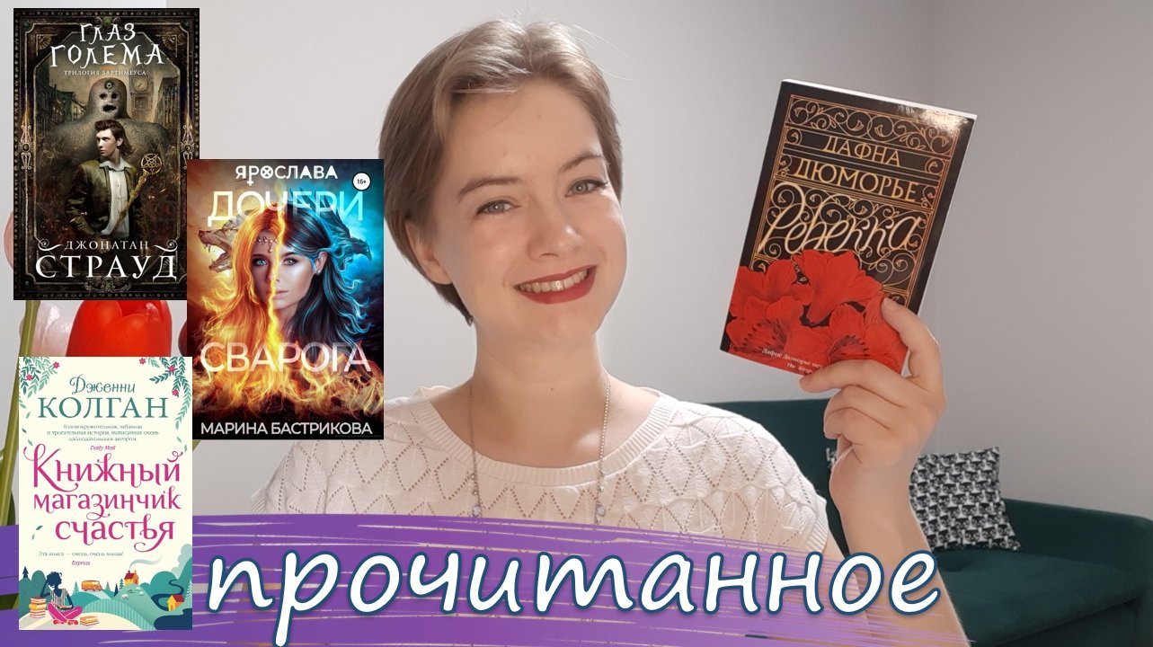 Эмоциональное ПРОЧИТАННОЕ