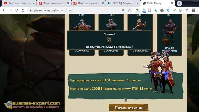 Игра Pirate-Money.org отзывы, вывод денег, обзор смотреть онлайн