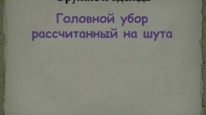 Богатыри земли русской(игра для детей)