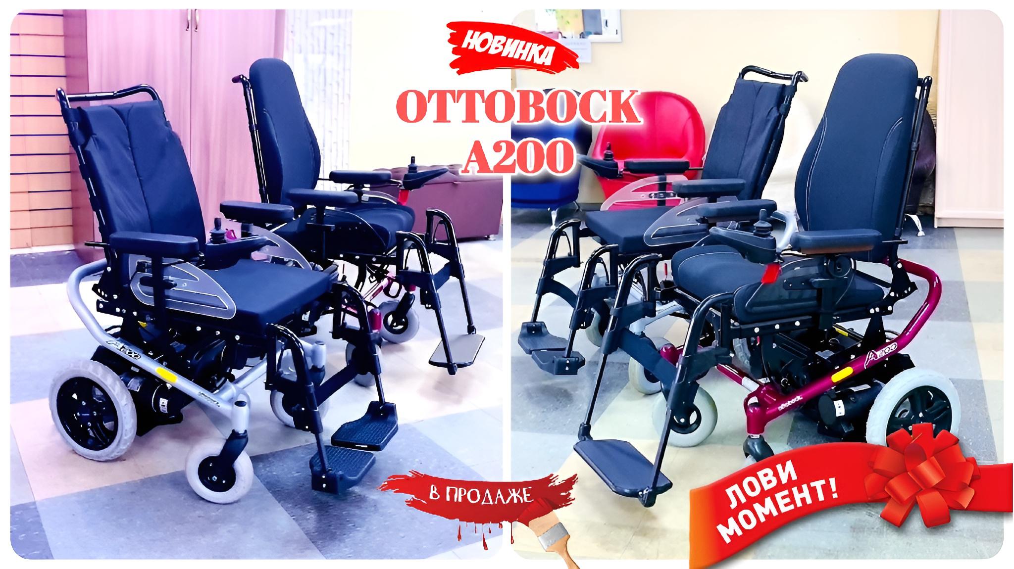 NEW⚡OTTOBOCK A200⚡ОНИ ДО СИХ ПОР ПОКОРЯЮТ МИР