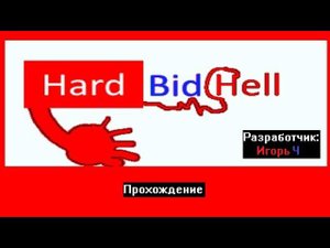 Прохождение HardBidHell от Игорь Ч