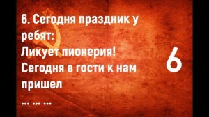 Викторина "Из песни слов не выкинешь "