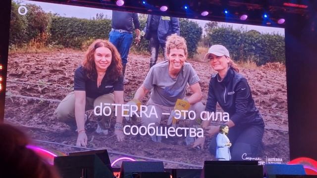 15 лет с DoTerra - открытие Первой конвенции в РФ | Наталья Кулик, Евразия