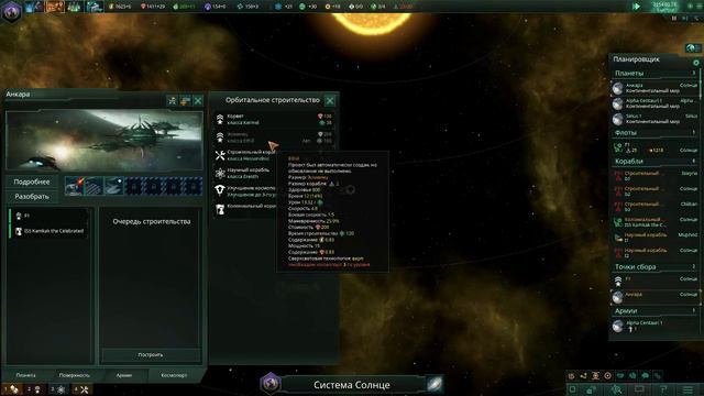 Stellaris обзор и начало