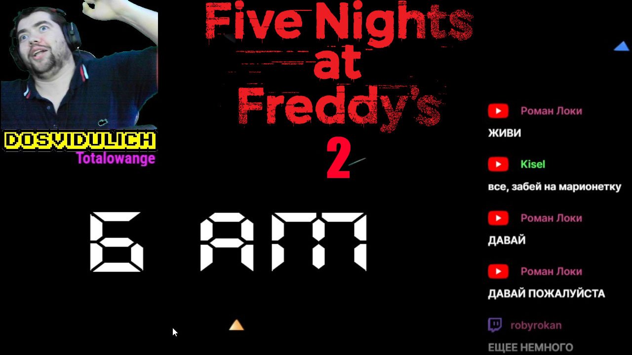 6 ночка ★ Five Nights at Freddys 2