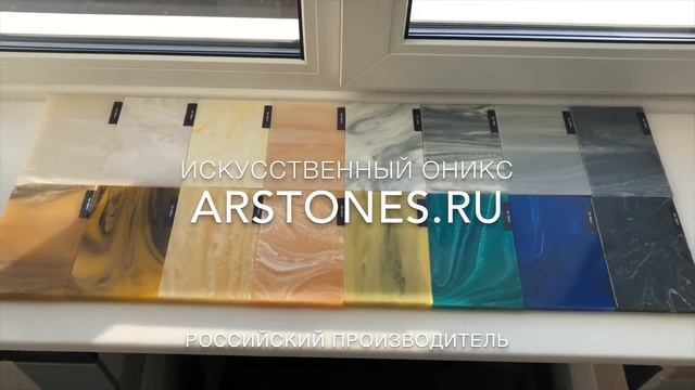 Искусственный оникс с подсветкой обзор. Столешницы, панно, Раковины