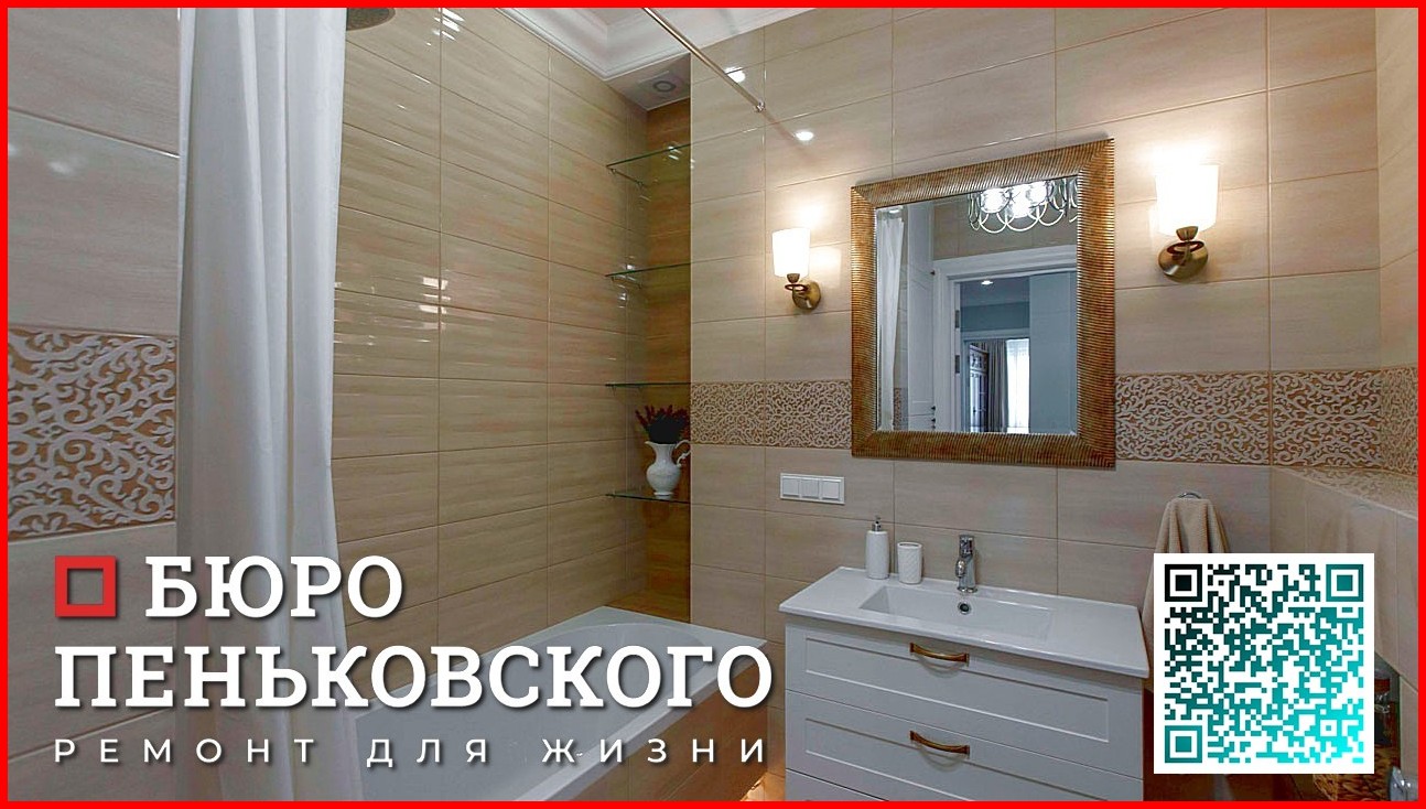ДИЗАЙН И РЕМОНТ ПОД КЛЮЧ. СТУДИЯ ДИЗАЙНА И РЕМОНТА МИНСК Penkovski.by