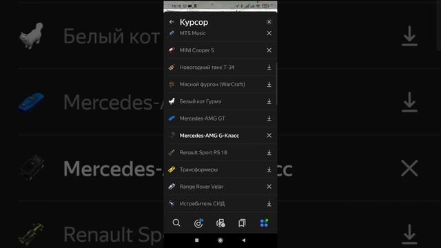 Яндекс навигатор. Как изменить курсор и голос. смотреть онлайн