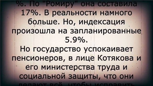 Вторая индексация ПЕНСИЙ будет в 2022 году!