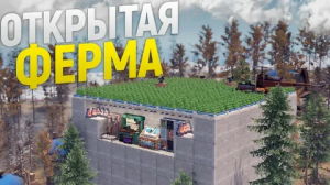 Моя ГИГАНТСКАЯ ФЕРМА под ОТКРЫТЫМ НЕБОМ. История 500 000 скрапа в день в игре Rust