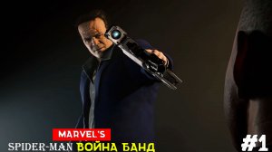 Marvel’s Spider-Man Remastered (DLC) Война Банд [No Comments] #1Неудачная попытка поймки,босса мафии