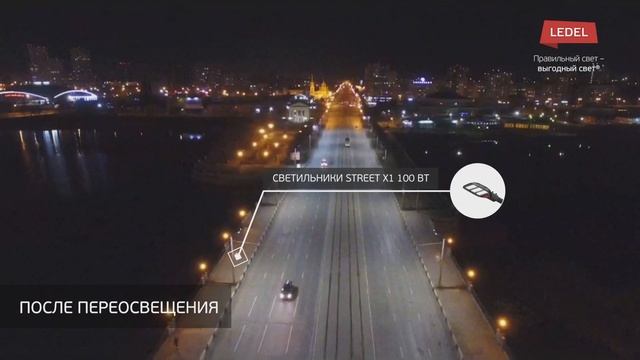 Street X1 осветили Челябинск смотреть онлайн