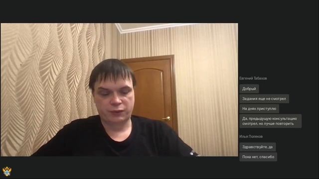 27.01.2022 Консультация по кейсу Умный дом