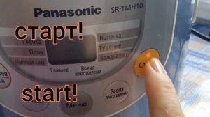 Как Приготовить Гречневую Кашу в Мультиварке готовим с вами вместе PanasonicSR-TMH10или любой друго