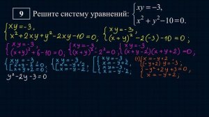 ГВЭ для 9 класса по математике #9