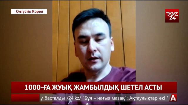 1000 ҒА ЖУЫҚ ЖАМБЫЛДЫҚ ШЕТЕЛ АСТЫ смотреть онлайн