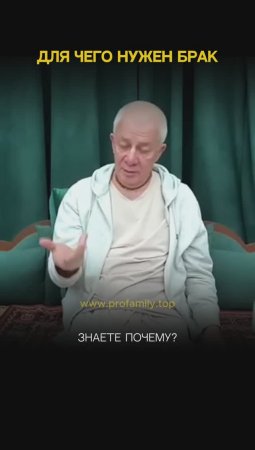 Для чего нужен брак. Александр Хакимов