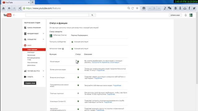 Как включить монетизацию на видео в YouTube