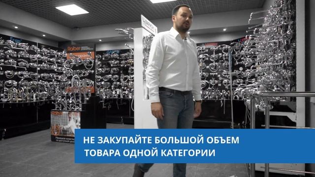 Сколько нужно денег для открытия магазина сантехники? смотреть онлайн
