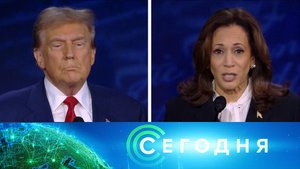 «Сегодня»: 11 сентября 2024 года. 08:00 | Выпуск новостей | Новости НТВ