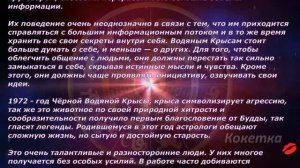 1972 год.  (Годы по китайскому гороскопу)