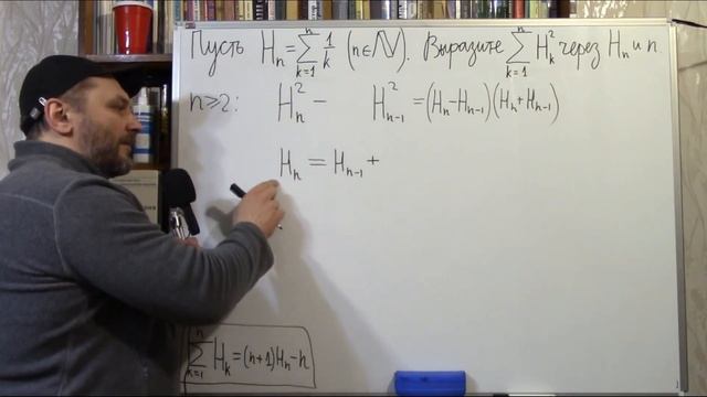 Как выразить сумму квадратов первых n гармонических чисел через n-е гармоническое число и n? смотреть онлайн
