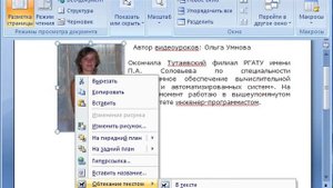 Обтекание текстом