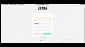 Регистрация в UzASBO 2