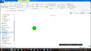 Как Windows 10 USB устройство флэш памяти