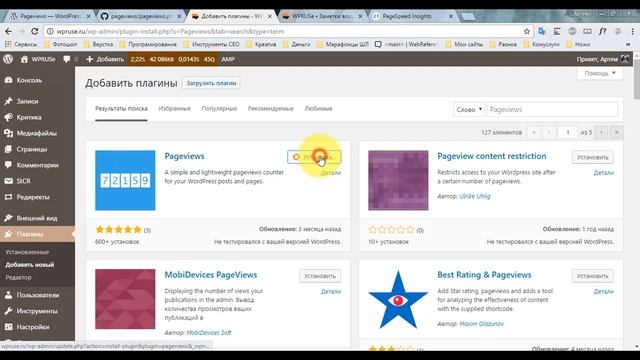 Простой и быстрый счетчик просмотров страниц #WordPress