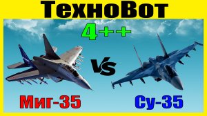 Миг-35 против Су-35: сравнение истребителей поколения 4++