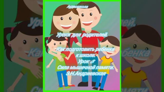 Уроки для родителей смотреть онлайн