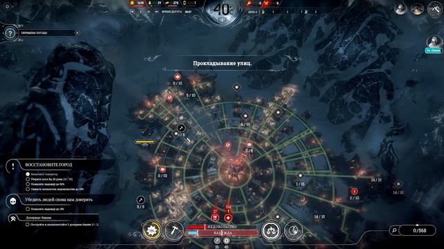 Frostpunk. Компания "Падение Винтерхоума" Новая попытка. Часть 1. смотреть онлайн