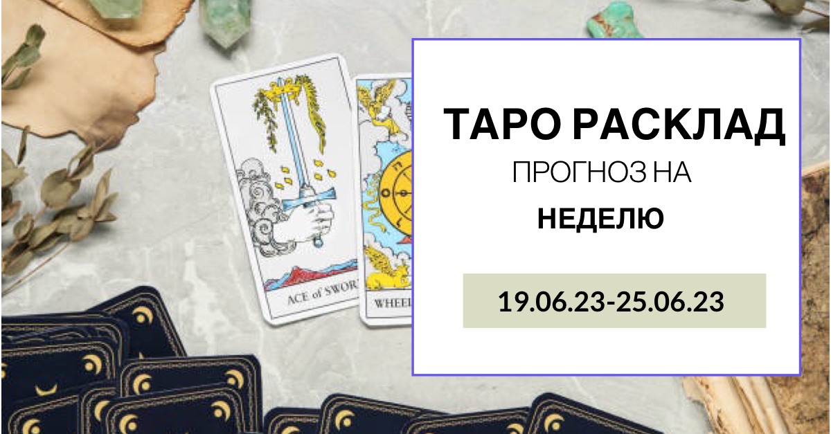 25 февраля карта таро