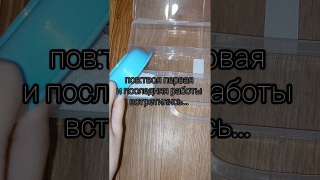первая и последняя работы из бисера встретились...
