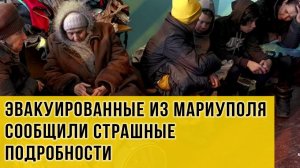 «Отца из-под завалов не доставали, ребенок кричал 5 часов»: жители Мариуполя об ужасах в городе