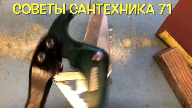 Как сделать так что б ножницы резали ровно трубу смотреть онлайн