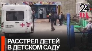 Стрельба в детском саду под Ульяновском. Убиты двое детей и воспитатель